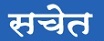 Icon representing RBI Sachet, a public awareness initiative by the Reserve Bank of India designed to help individuals report unauthorized deposit schemes and protect their investments